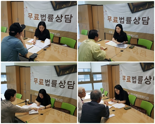 2016년 5월 무료법률상담 진행